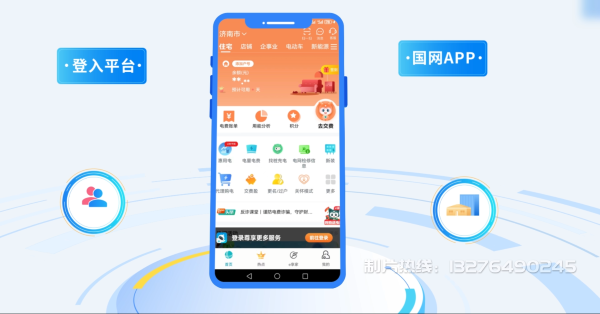 岢岚县电力供需平台MG动画制作_电力系统可视化动画设计_智慧电网数字化宣传动画_电网科普动画_